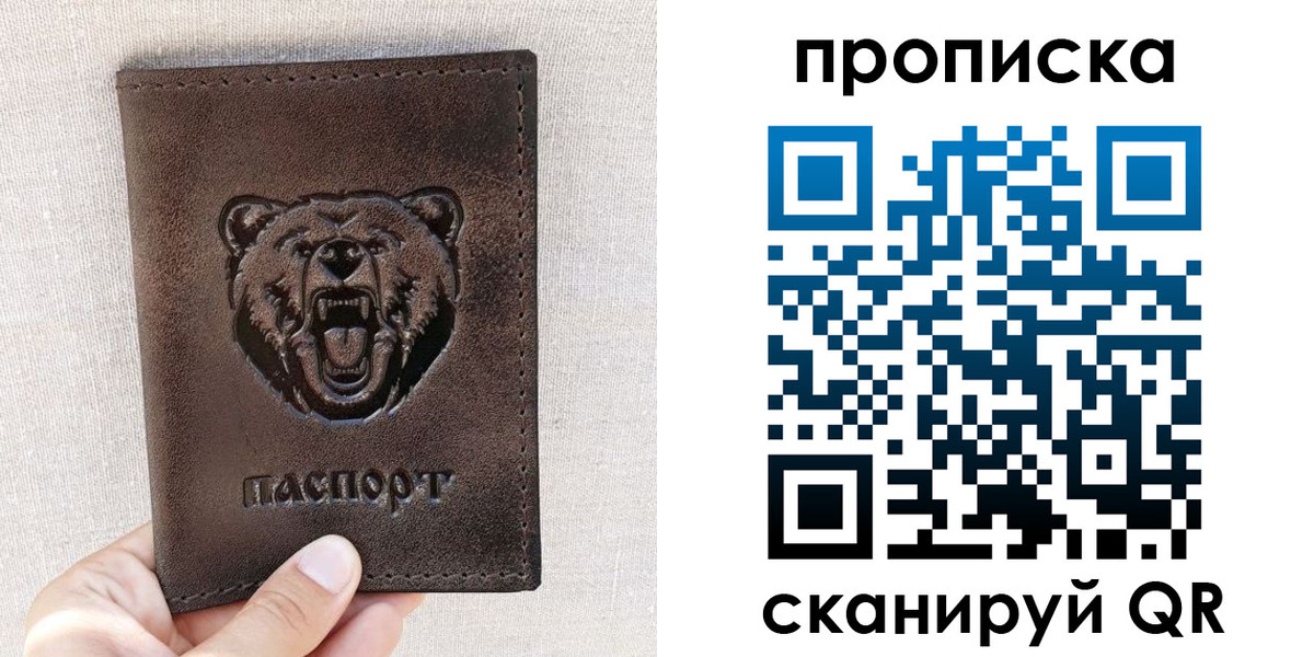 регистрация для школы в Красноярском крае