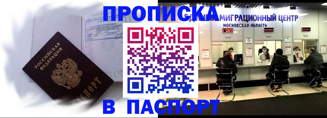 регистрация в Красноярском крае