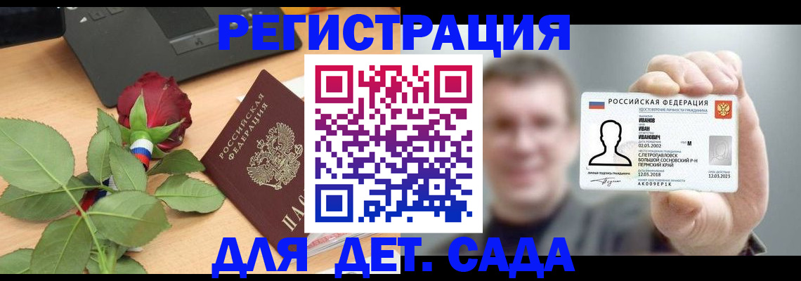 временная регистрация госуслуги в Красноярском крае