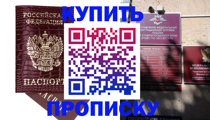 временная регистрация гарантия в Красноярском крае