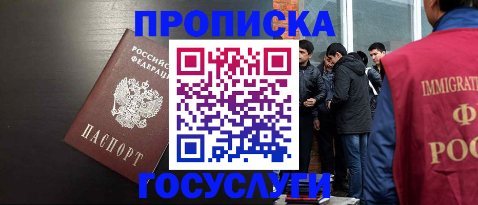 временная регистрация гарантия в Красноярском крае