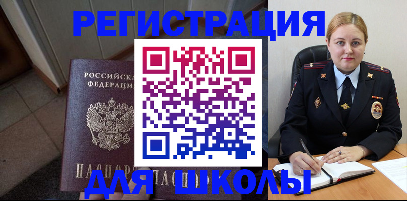 временная регистрация гарантия в Красноярском крае