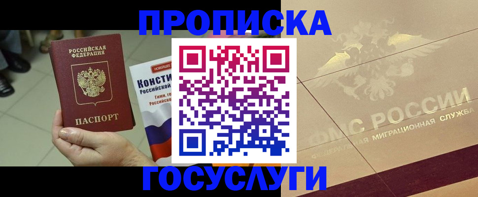 временная регистрация для школы в Красноярском крае