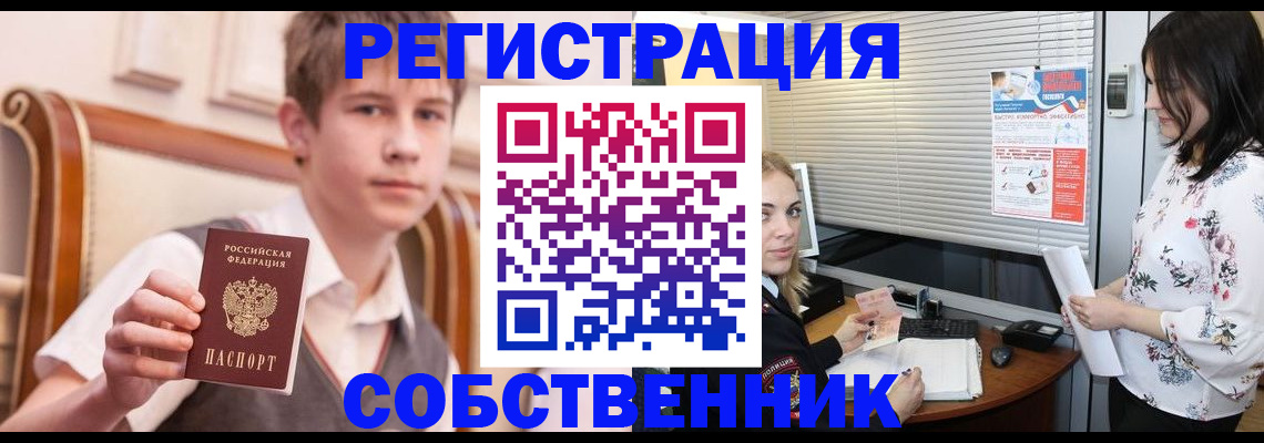 прописка поиск в Красноярском крае