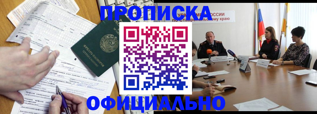 регистрация для школы в Красноярском крае