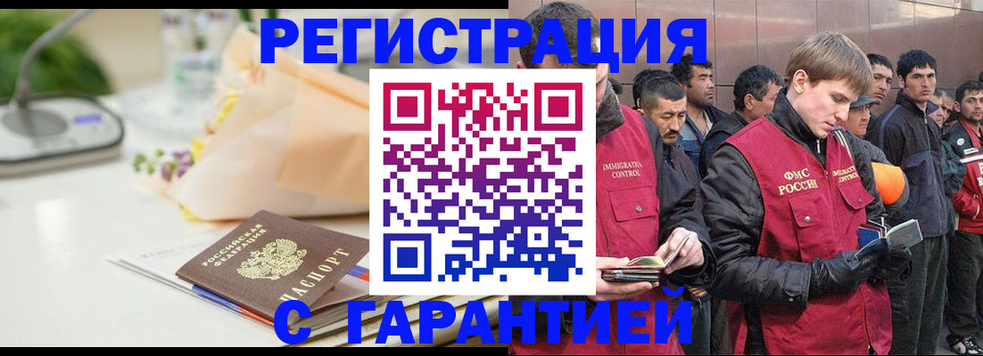 временная регистрация поиск в Красноярском крае